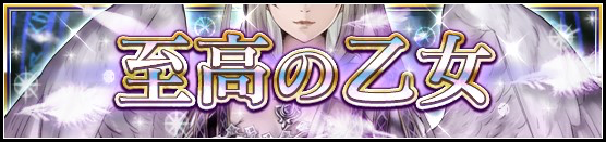 【ヴァルキリーアナトミア】『VP2』の戦乙女アリーシャが初参戦。コラボイベント開催中