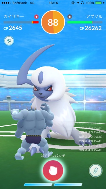 ポケモンgo 第三世代アブソルとクチートのレイド追加 ソロでも勝てるのか 天気の影響などもチェック Appbank
