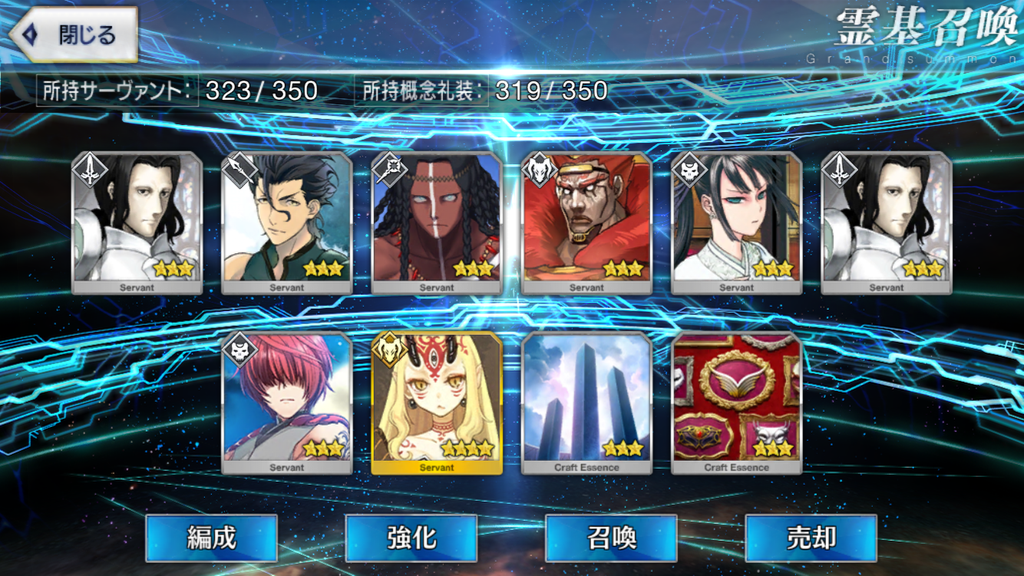 『FGO』ガチャレポート画像
