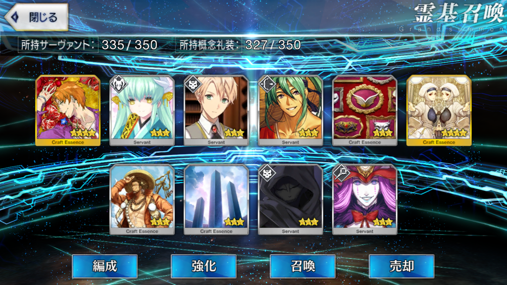 『FGO』ガチャレポート画像