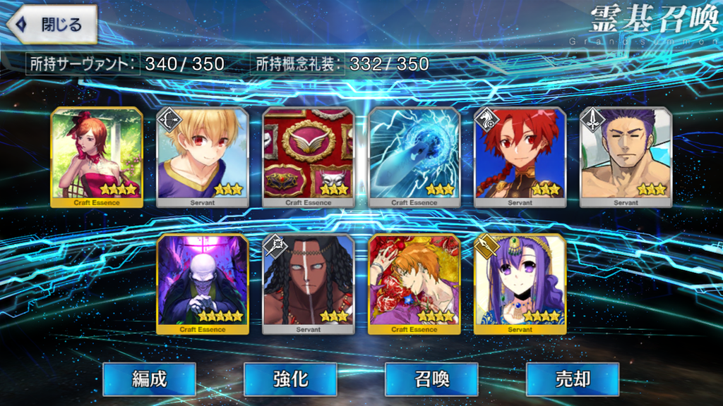 『FGO』ガチャレポート画像