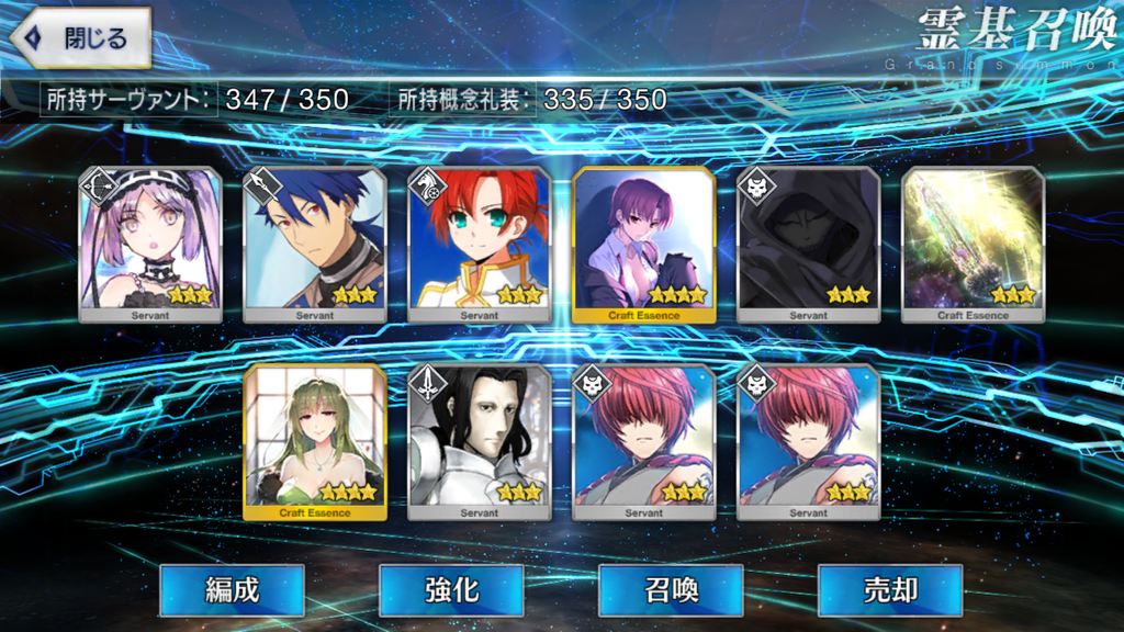 『FGO』ガチャレポート画像