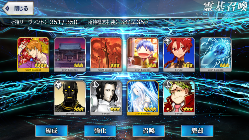 『FGO』ガチャレポート画像