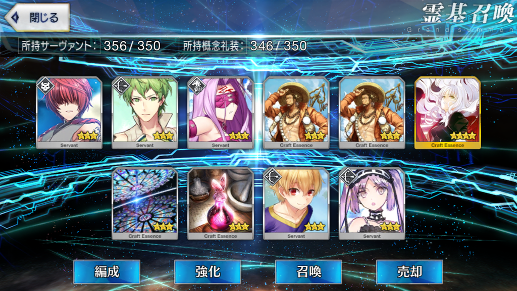 『FGO』ガチャレポート画像