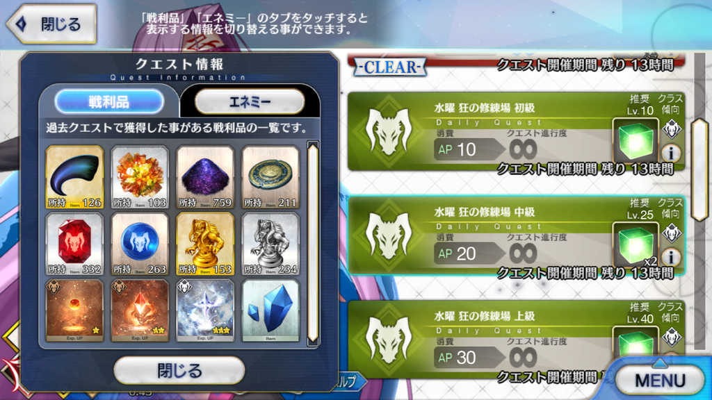 【FGO攻略】「狂の修練場」ドロップ率、周回効率まとめ