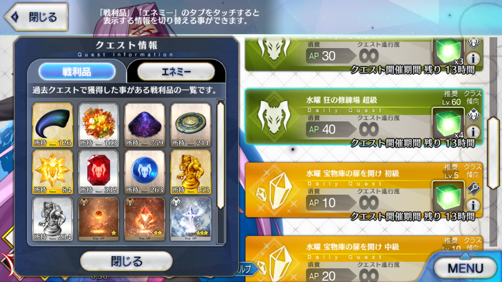 【FGO攻略】「狂の修練場」ドロップ率、周回効率まとめ