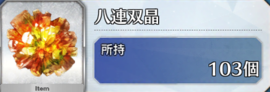 【FGO攻略】「狂の修練場」ドロップ率、周回効率まとめ