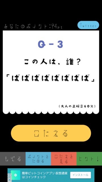 アプリレビュー 脳トレにも最適 このなぞなぞを解くことができるかな 大人のなぞなぞ極 Appbank