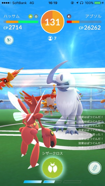 ポケモンgo 第三世代アブソルとクチートのレイド追加 ソロでも勝てるのか 天気の影響などもチェック Appbank