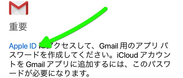 iPhone版『Gmail』アプリが他社メールサービスに対応