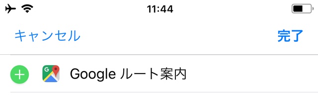 知っておきたい『Google マップ』便利技まとめ