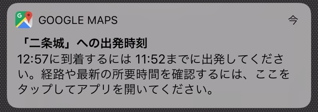 知っておきたい『Google マップ』便利技まとめ