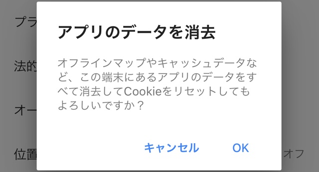 知っておきたい『Google マップ』便利技まとめ