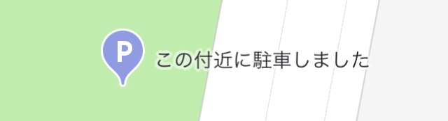 知っておきたい『Google マップ』便利技まとめ