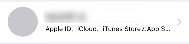 【年末点検】Apple ID・iCloudのセキュリティを確認!