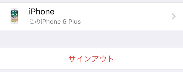 【年末点検】Apple ID・iCloudのセキュリティを確認!