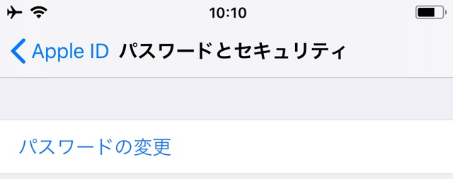 【年末点検】Apple ID・iCloudのセキュリティを確認!