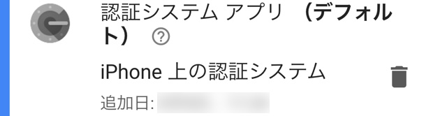 【年末点検】Googleアカウントのセキュリティを確認!