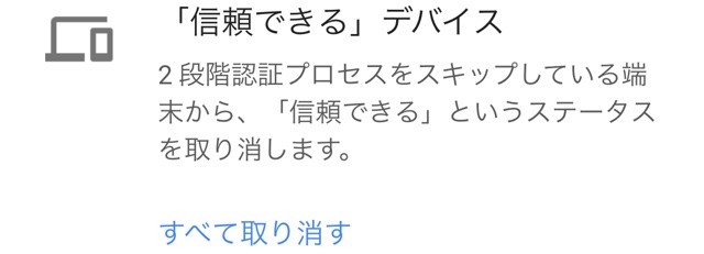 【年末点検】Googleアカウントのセキュリティを確認!