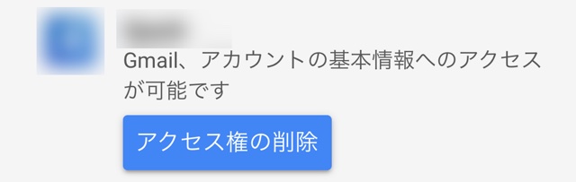 【年末点検】Googleアカウントのセキュリティを確認!