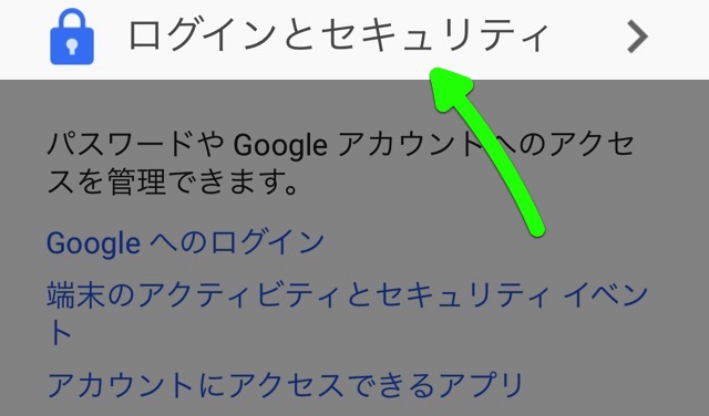 【年末点検】Googleアカウントのセキュリティを確認!