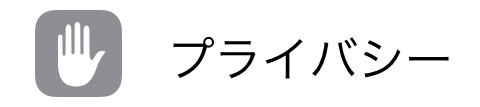 【年末点検】見直したいiPhoneのバッテリー設定