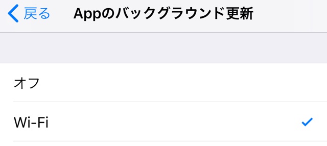 【年末点検】見直したいiPhoneのバッテリー設定