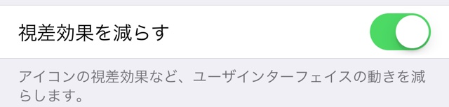 【年末点検】見直したいiPhoneのバッテリー設定