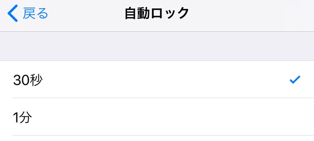 【年末点検】見直したいiPhoneのバッテリー設定