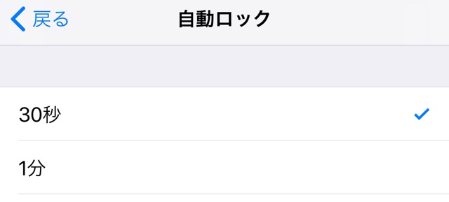 【年末点検】見直したいiPhoneのバッテリー設定