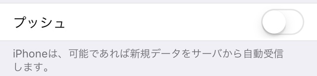 【年末点検】見直したいiPhoneのバッテリー設定