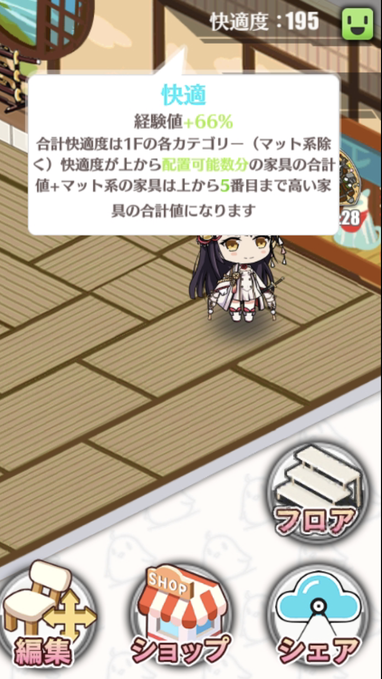 アズールレーン攻略 寮舎の 快適度 について知っておくべきこと Appbank
