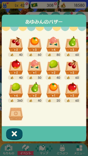 【ポケ森攻略】「バザー」でアイテムを売るためのテクニック