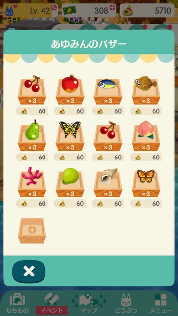 【ポケ森攻略】「バザー」でアイテムを売るためのテクニック