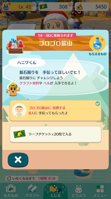 【ポケ森攻略】「ゴロゴロ鉱山」でより多くの報酬をゲットする方法とは?