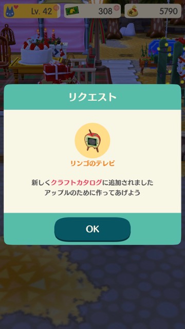 【どうぶつの森】なかよし度を上げると作れるようになる家具をクラフトする方法