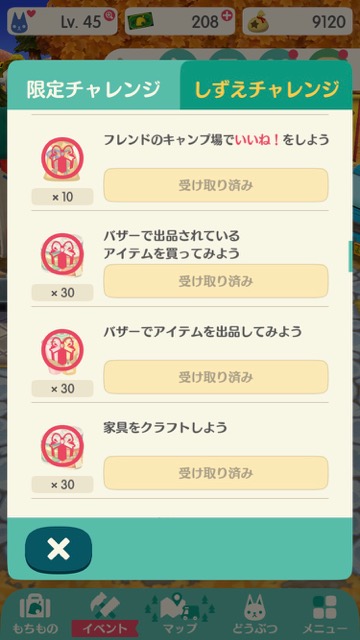 【どうぶつの森】超貴重な素材「ともだちのもと」の入手方法。毎日入手しておかないといつか後悔するかも･･･