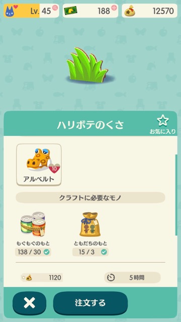 【どうぶつの森】「アルベルト」をキャンプ場へ招待するための条件・もらえるもと・なかよしプレゼント