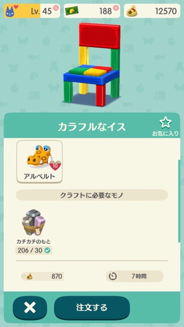 【どうぶつの森】「アルベルト」をキャンプ場へ招待するための条件・もらえるもと・なかよしプレゼント