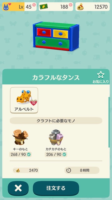 【どうぶつの森】「アルベルト」をキャンプ場へ招待するための条件・もらえるもと・なかよしプレゼント