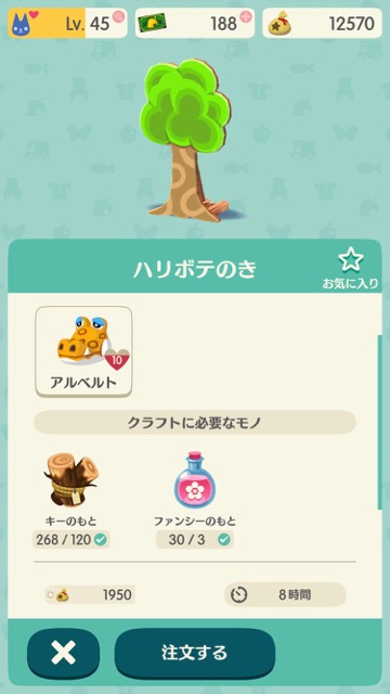 【どうぶつの森】「アルベルト」をキャンプ場へ招待するための条件・もらえるもと・なかよしプレゼント