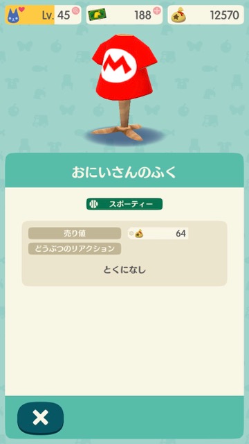 【どうぶつの森】「アルベルト」をキャンプ場へ招待するための条件・もらえるもと・なかよしプレゼント