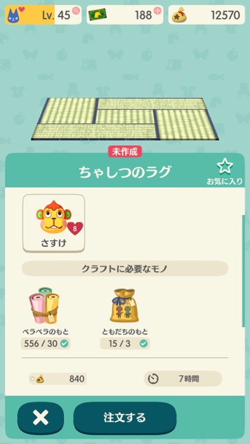 【どうぶつの森】「さすけ」をキャンプ場へ招待するための条件・もらえるもと・なかよしプレゼント