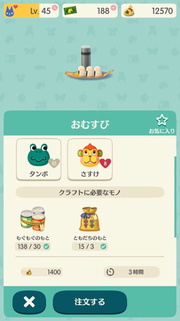 【どうぶつの森】「さすけ」をキャンプ場へ招待するための条件・もらえるもと・なかよしプレゼント