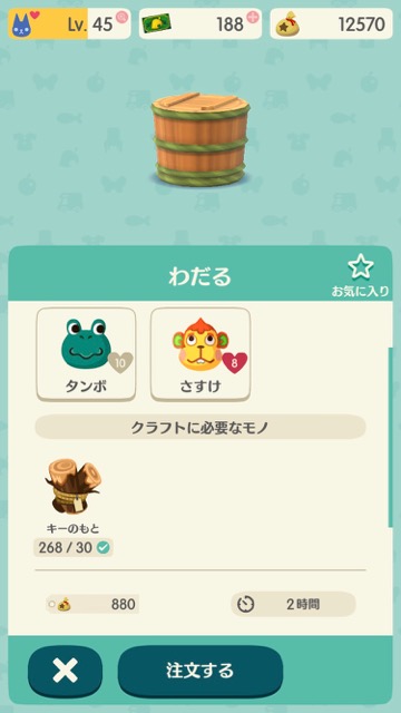 【どうぶつの森】「さすけ」をキャンプ場へ招待するための条件・もらえるもと・なかよしプレゼント