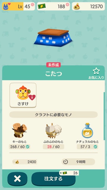 【どうぶつの森】「さすけ」をキャンプ場へ招待するための条件・もらえるもと・なかよしプレゼント