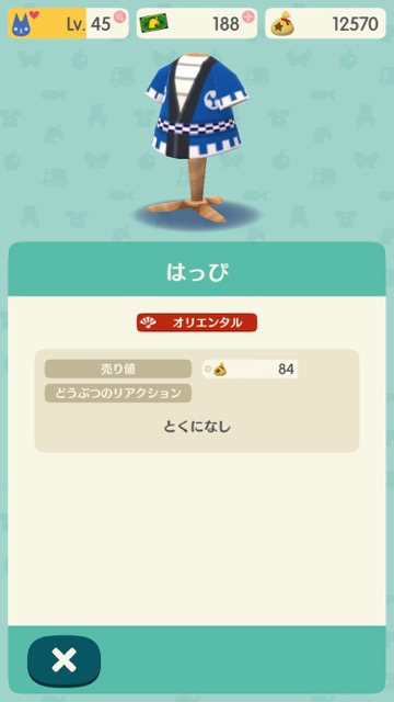 【どうぶつの森】「さすけ」をキャンプ場へ招待するための条件・もらえるもと・なかよしプレゼント