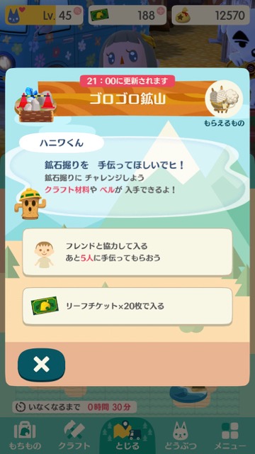 【どうぶつの森】「ふわふわのもと」の効率の良い集め方