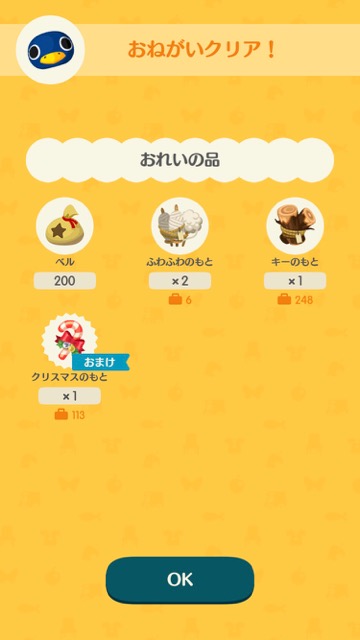 【どうぶつの森】「ふわふわのもと」の効率の良い集め方