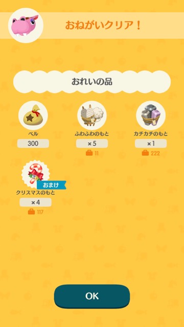 【どうぶつの森】「ふわふわのもと」の効率の良い集め方